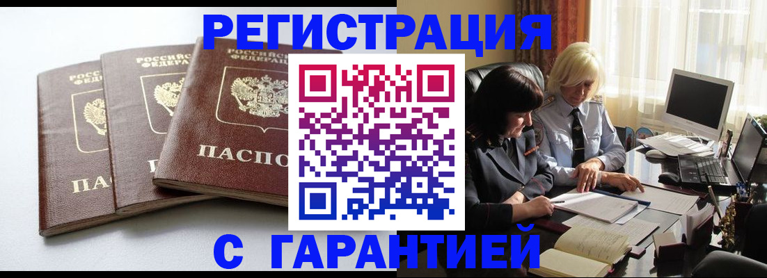 прописка в квартире в Нижневартовске