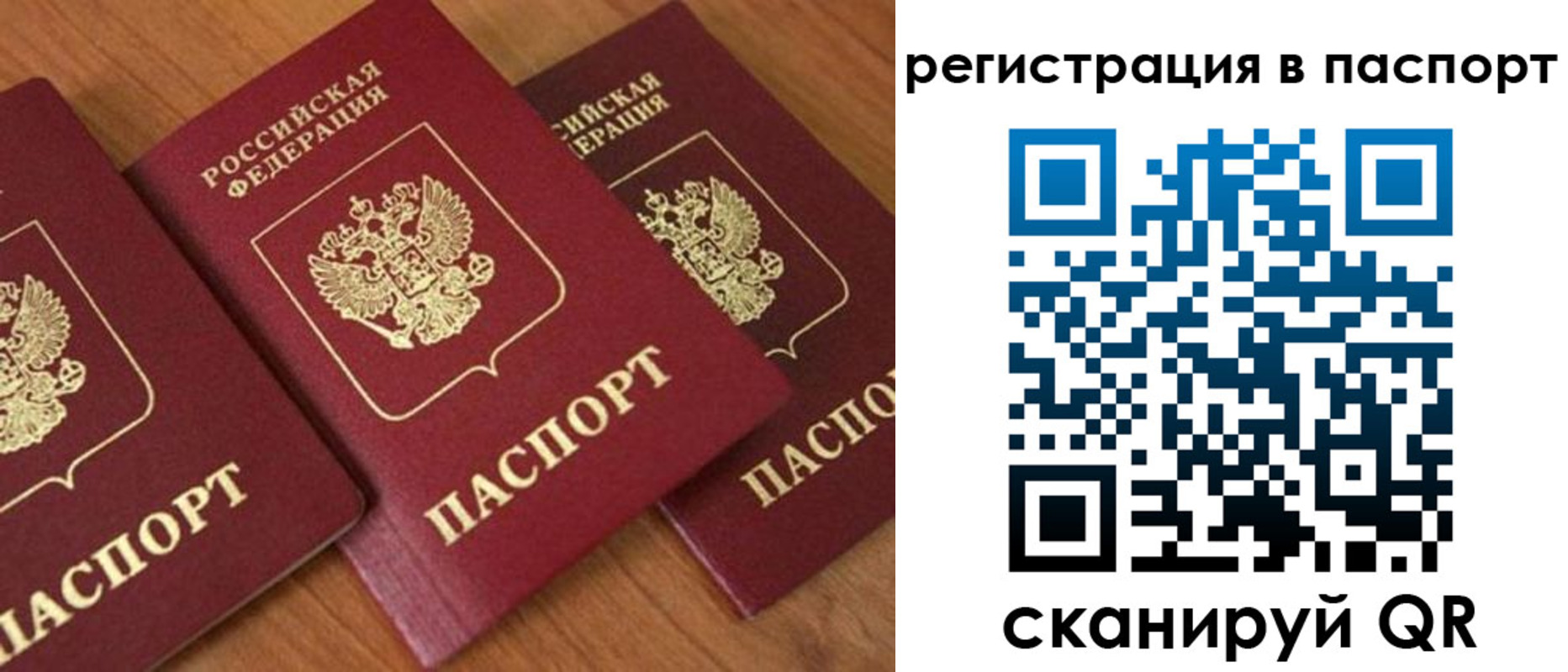 прописка в Нижневартовске