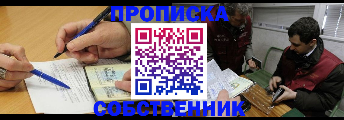 прописка для военкомата в Нижневартовске