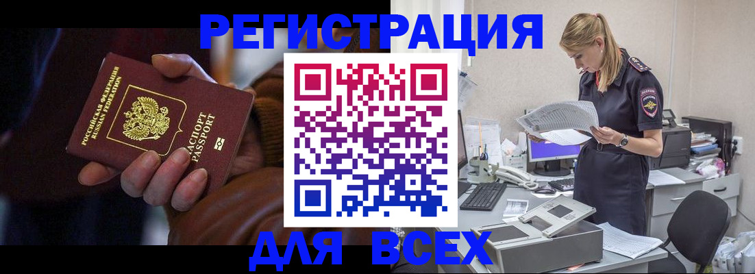 прописка поиск в Нижневартовске