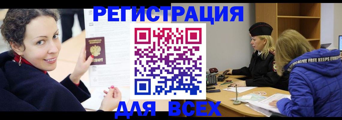 прописка иностранных граждан в Нижневартовске