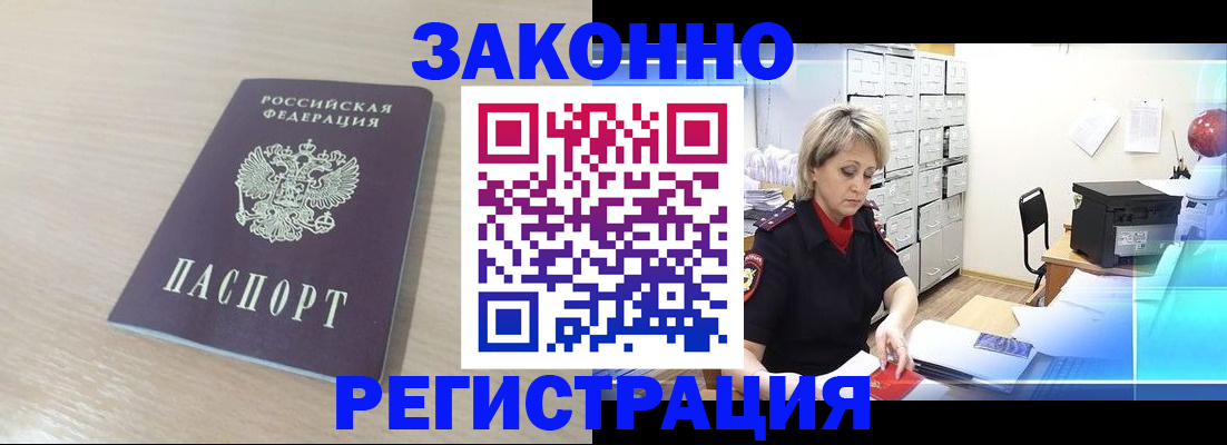 прописка от собственника в Нижневартовске
