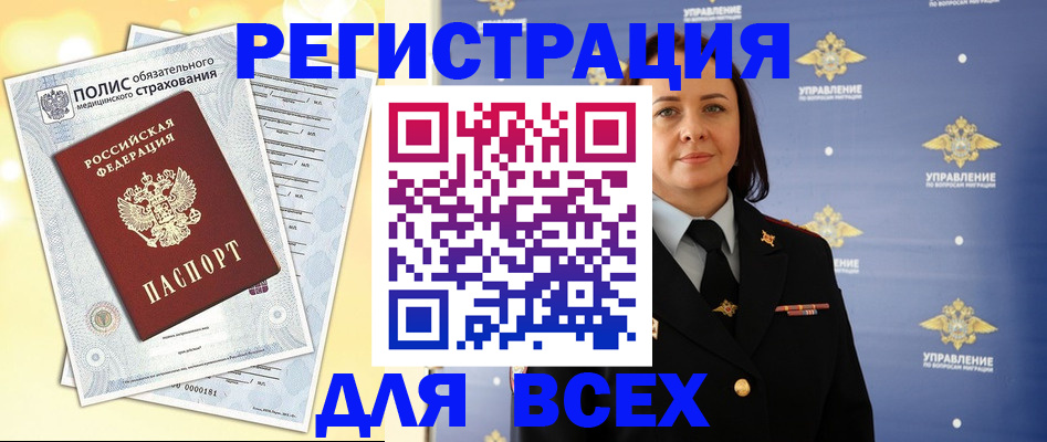 временная регистрация госуслуги в Нижневартовске