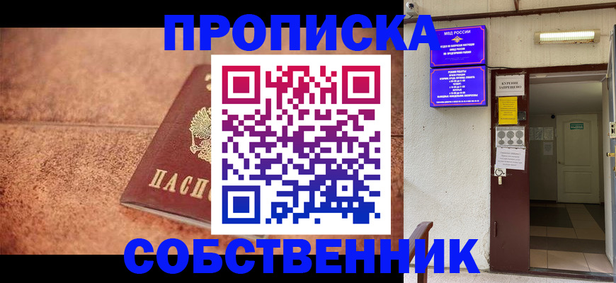 временная регистрация для всех в Нижневартовске